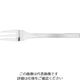ツヴィリング J.A. ヘンケルス ジャパン ZWハンゼアティック ケーキフォーク 12733ー007 62-6717-89 1本（直送品）