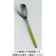 サクライ ステンレス布着せカトラリー 紗綾(さや) 和匙(ワサジ)抹茶 62-6721-49 1本（直送品）