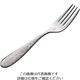 トーダイ (18ー8)ボーノ ヨーロピアン A 白 デザートフォーク 62-6720-56 1本（直送品）
