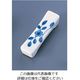 遠藤商事 AZ9ー52 イングレ花長箸置 62-6729-28 1個（直送品）