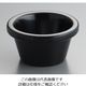 TABLECRAFT メラミン アペタイザーコーン用ラメキン ブラック 3オンス RAM3BK 1個 62-6734-54（直送品）