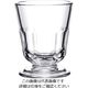 La Rochere ペリゴール タンブラー(6ヶ入) 635101 1ケース(6個) 62-6739-72（直送品）