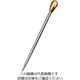 三宝産業 18ー8 カクテルピン金メッキ(6本入) つゆ 62-6743-91 1ケース(6本)（直送品）