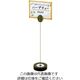 三宝産業 木製POPスタンド リーフ 20cm グリーン 62-6768-94 1個（直送品）