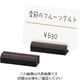 シンビ カードスタンド SHOーカード立てーA 62-6768-27 1セット(10個)（直送品）