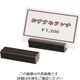シンビ カードスタンド(10入)SHOーカード立てーB 62-6768-28 1個(10個)（直送品）