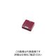 遠藤商事 エコチャイム 送信機(電池レス) パールレッド 62-6779-16 1個（直送品）