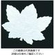 アーテック 遠赤抗菌和紙 葉型四季懐紙(200枚) もみじ LFーM 62-6781-78 1ケース(200枚)（直送品）