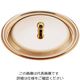 遠藤商事 ロイヤルしゃぶしゃぶ鍋用 銅メッキ蓋 CQCWー240C用 62-6786-45 1個（直送品）