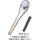 ワダコーポレーション 18ー8味道楽 中華レンゲスプーン ミニ ブラウン 62-6790-44 1本（直送品）