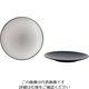 Revol エキノクス デザートプレート 21.5cm ペッパー 649494 1枚 62-6821-51（直送品）