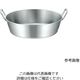 本間製作所 プロデンジ 揚鍋 42cm(10.0L) 62-8157-97 1個（直送品）