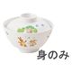 遠藤商事 メラミンお子様食器「プチまる」 2505ーPMゆったり椀小 身 62-6856-73 1個（直送品）