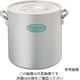 アズワン エレテック アルミ寸胴鍋 33cm(27.0L) 62-8159-16 1個（直送品）