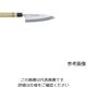 アズワン 堺孝行 本霞研和包丁出刃10.5cm 62-8216-65 1個（直送品）