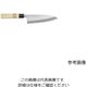 アズワン 堺孝行 霞研和包丁出刃9cm 62-8217-06 1個（直送品）