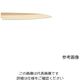 アズワン 堺孝行 包丁サヤ 正夫27cm用 62-8217-55 1個（直送品）