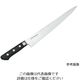 アズワン 堺孝行 日本鋼ツバ付筋引21cm 1個 62-8220-15（直送品）