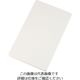 アズワン 抗菌耐熱スカロップまな板 S 63-1251-89 1枚（直送品）