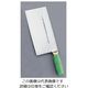 遠藤商事 陳枝記 カラー中華包丁 グリーン KF1912G 1本 63-1252-67（直送品）