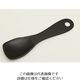関川鋼販 アルミ アイスクリームスプーン 槌目 ブラック 11910005 1個 63-1289-47（直送品）