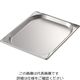 エムテートリマツ ステンレスGNパン 2/3 20mm EM8023020E 1個 63-1419-70（直送品）