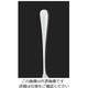片力商事 18ー8ピアス ティースプーン 275389 1本 63-1688-98（直送品）
