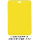 パール金属 Colors 食器洗い乾燥機対応まな板 大 イエロー C-1302 1枚 63-2746-60（直送品）