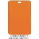 パール金属 Colors ちょっと大きめAg抗菌食洗機対応まな板 オレンジ C-1664 1枚 63-2746-77（直送品）