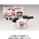 パール金属 節約クック ステンレス製圧力切替式片手圧力鍋 5.5L H-5437 1個 63-2752-81（直送品）