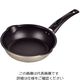パール金属 軽わざパン ふっ素加工両口深型フライパン 20cm HB-1303 1枚 63-2756-99（直送品）