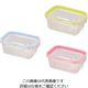 パール金属 NEWキープロック 洗いやすい保存容器 長方形 M 3個組 HB-1429 1パック(3個) 63-2757-71（直送品）
