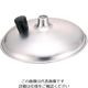 北陸アルミニウム 親子鍋蓋 16.5cm用 63-4193-82 1個（直送品）