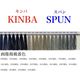 アズマ 工業用ミシン糸　キンバスパン#20/4000m　1813番色 ksp20/4000-1813 1本(4000m巻)（直送品）