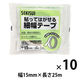【養生テープ】貼ってはがせる細幅テープ 半透明 15mm×25m 積水マテリアルソリューションズ 1セット（10巻：1巻×10）