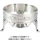 三宝産業 (A)ユニット丸湯煎スタンド 20インチ バラ 224044 1個 63-1677-12（直送品）