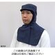 ガードナー ストレッチポプリン ツバ付きフード(紺) 長髪用 Mサイズ SP462-6 1枚 63-1222-74（直送品）