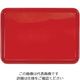 橋本達之助工芸 ピノ ノンスリップトレー 角 33cm レッド 63-5698-75 1個（直送品）