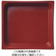 RAK Porcelain ガストロノームパン 角型 2/3 レッド RA2308GNDR 1個 63-5706-74（直送品）
