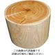 雅漆工芸 檜丸太ディスプレイ φ230×H150 63-5706-54 1個（直送品）