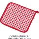 遠藤商事 チェック布製ポットホルダー レッド 63-5693-76 1個（直送品）