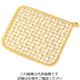 遠藤商事 チェック布製ポットホルダー イエロー 63-5693-77 1個（直送品）