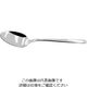 アベルト 18ー10 スティレット ティースプーン 63-5695-04 1個（直送品）