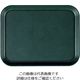 CAMBRO エピックトレッドトレー ダークグリーン 1014ET 1個 63-5698-82（直送品）