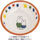 関東プラスチック工業 メラミンお子様食器 ミッフィー ボール M-3110AAG-R 1個 63-5717-05（直送品）