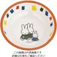 関東プラスチック工業 メラミンお子様食器 ミッフィー ボール M-3140AAG-R 1個 63-5717-07（直送品）
