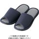 アズワン ボーダーニット LLサイズ スリッパ ネイビー 63-5720-35 1足（直送品）