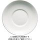 ウェッジウッド ホワイトコノート コーヒーソーサー 14cm 3576 1個 63-5719-71（直送品）