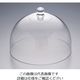 遠藤商事 MLV ポリカーボネイト ドームカバー 10インチ MA10 1個 63-5721-73（直送品）