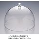 遠藤商事 MLV ポリカーボネイト ドームカバー 12インチ MA12 1個 63-5721-74（直送品）